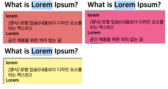 붉은색 계열의 네이버 사전 팝업 테마