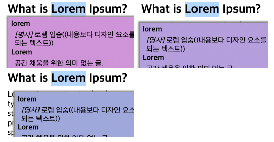 보라색 계열의 네이버 사전 팝업 테마