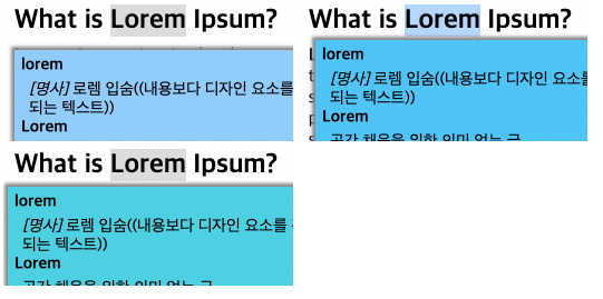 푸른색 계열의 네이버 사전 팝업 테마